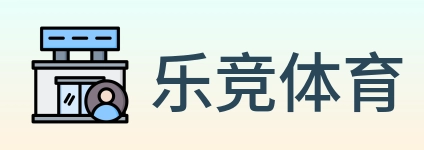 乐竞体育 logo